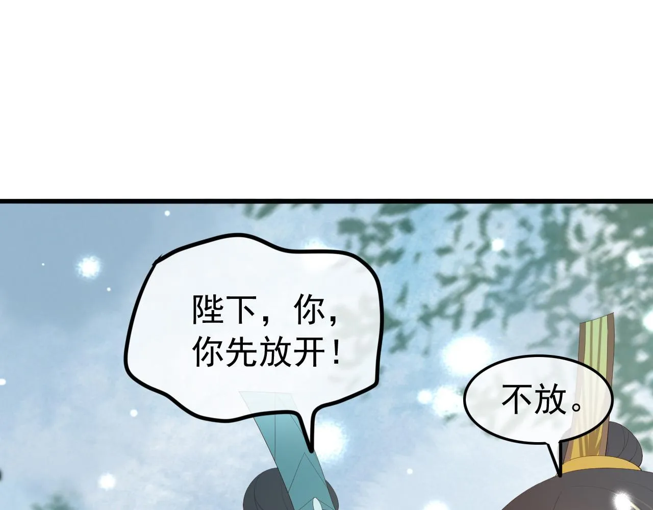 第72话 长公主 第57页