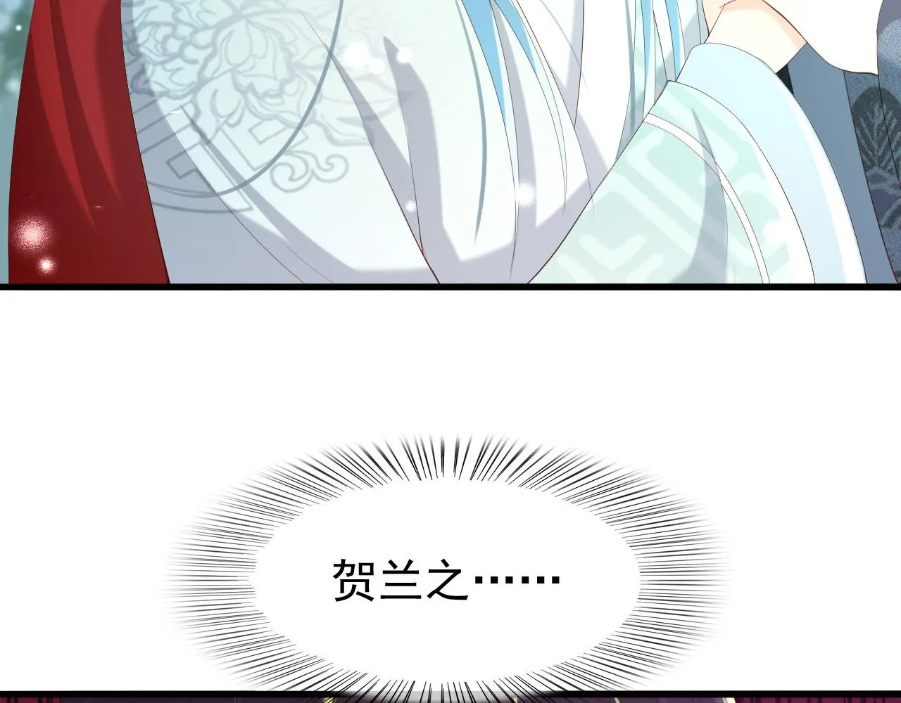 第72话 长公主 第59页