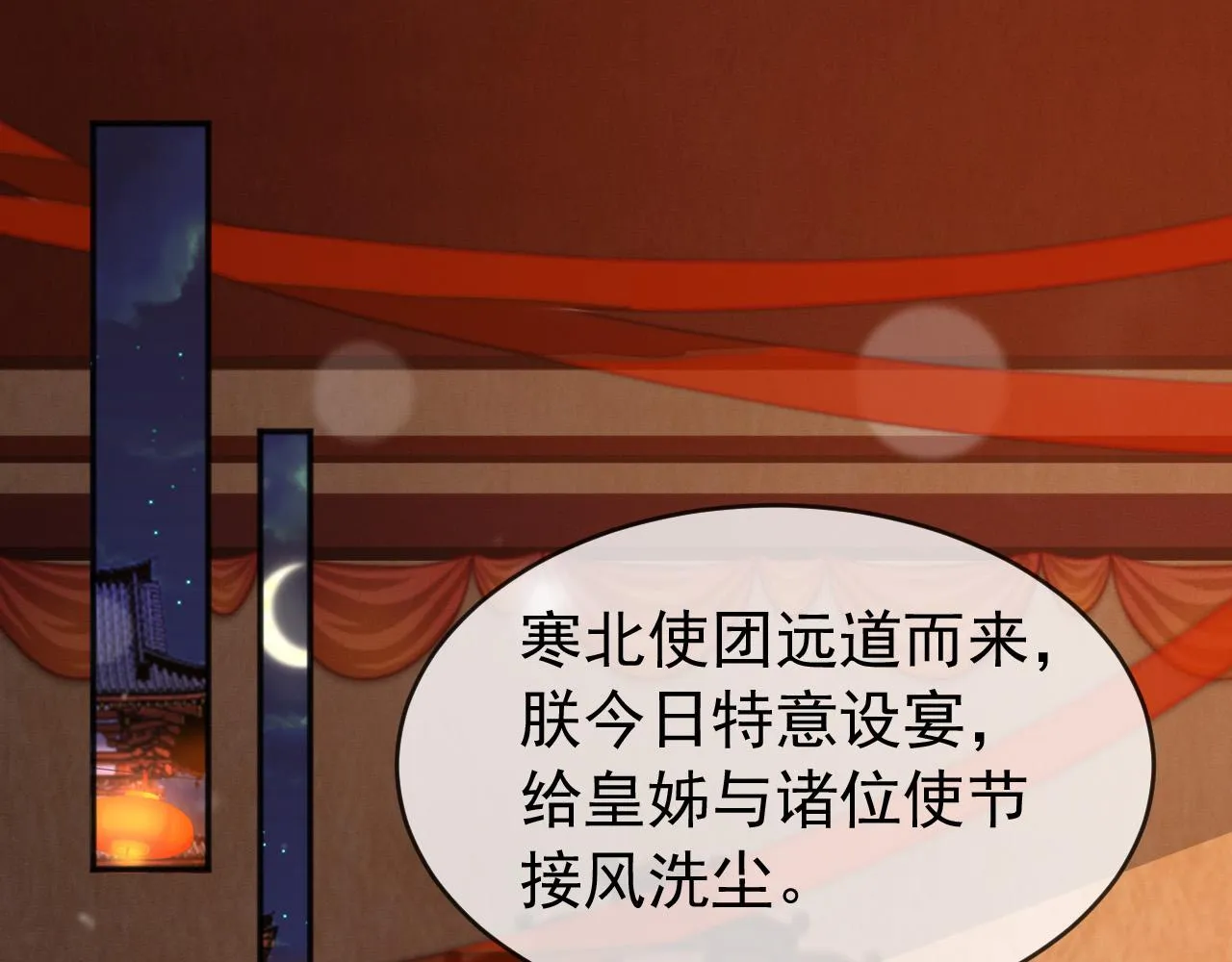 第73话 朕心悦阿之 第5页
