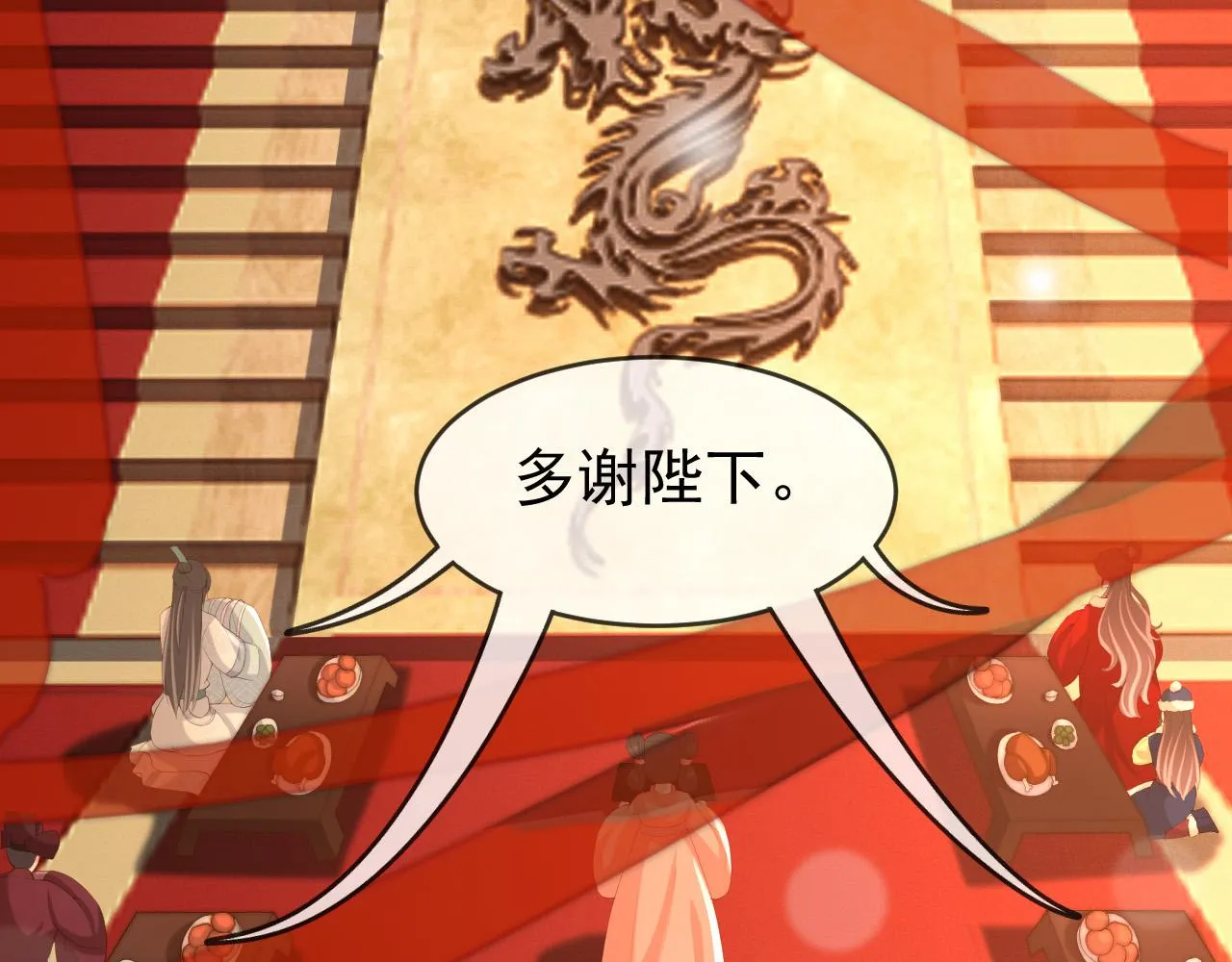 第73话 朕心悦阿之 第7页