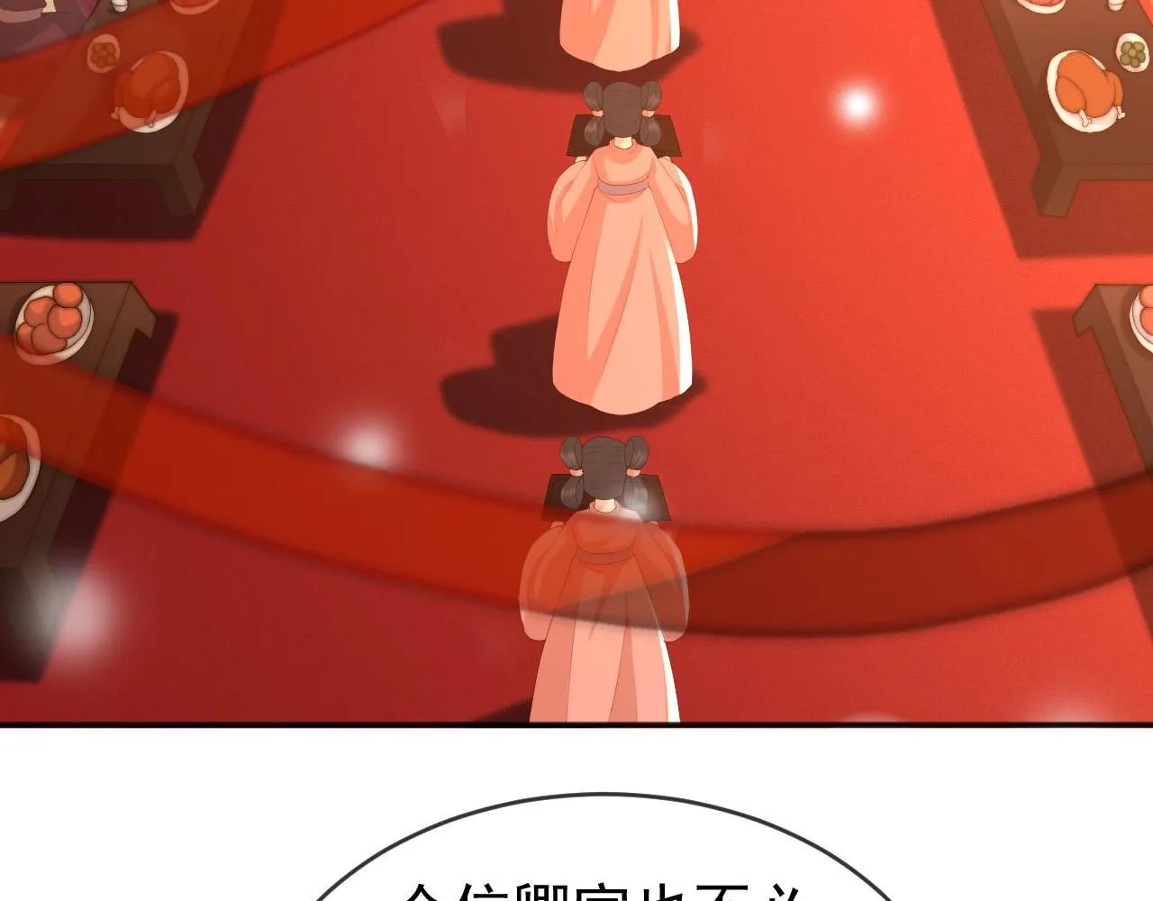 第73话 朕心悦阿之 第8页