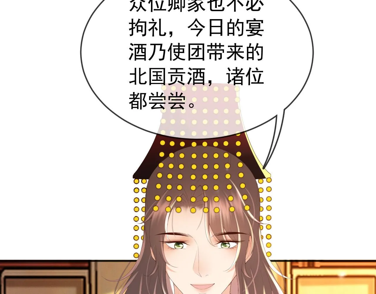 第73话 朕心悦阿之 第9页