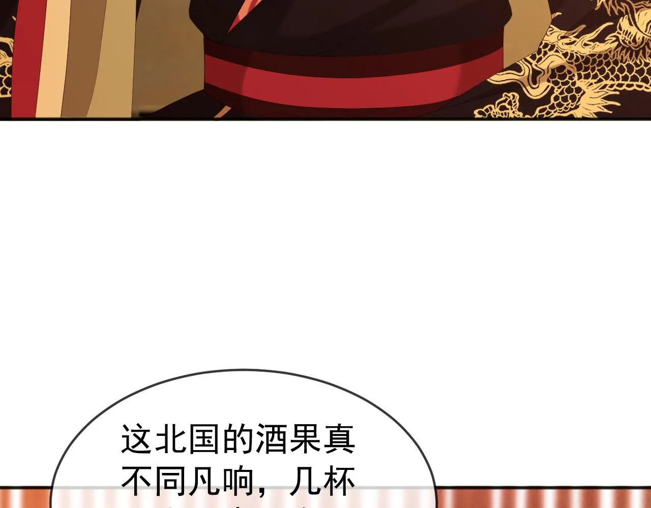 第73话 朕心悦阿之 第11页