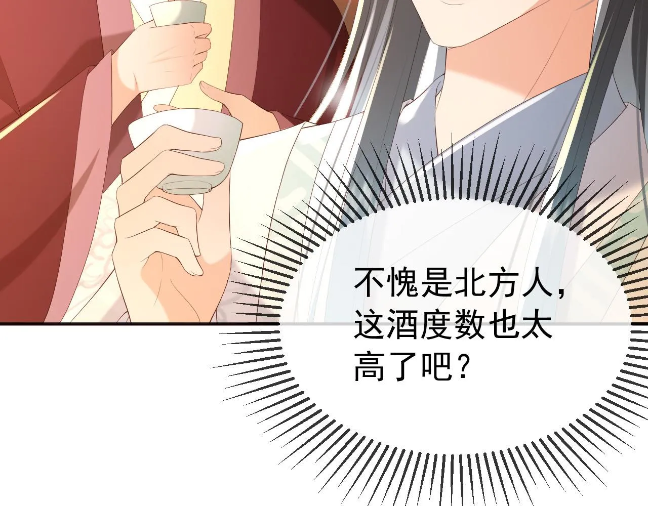 第73话 朕心悦阿之 第13页