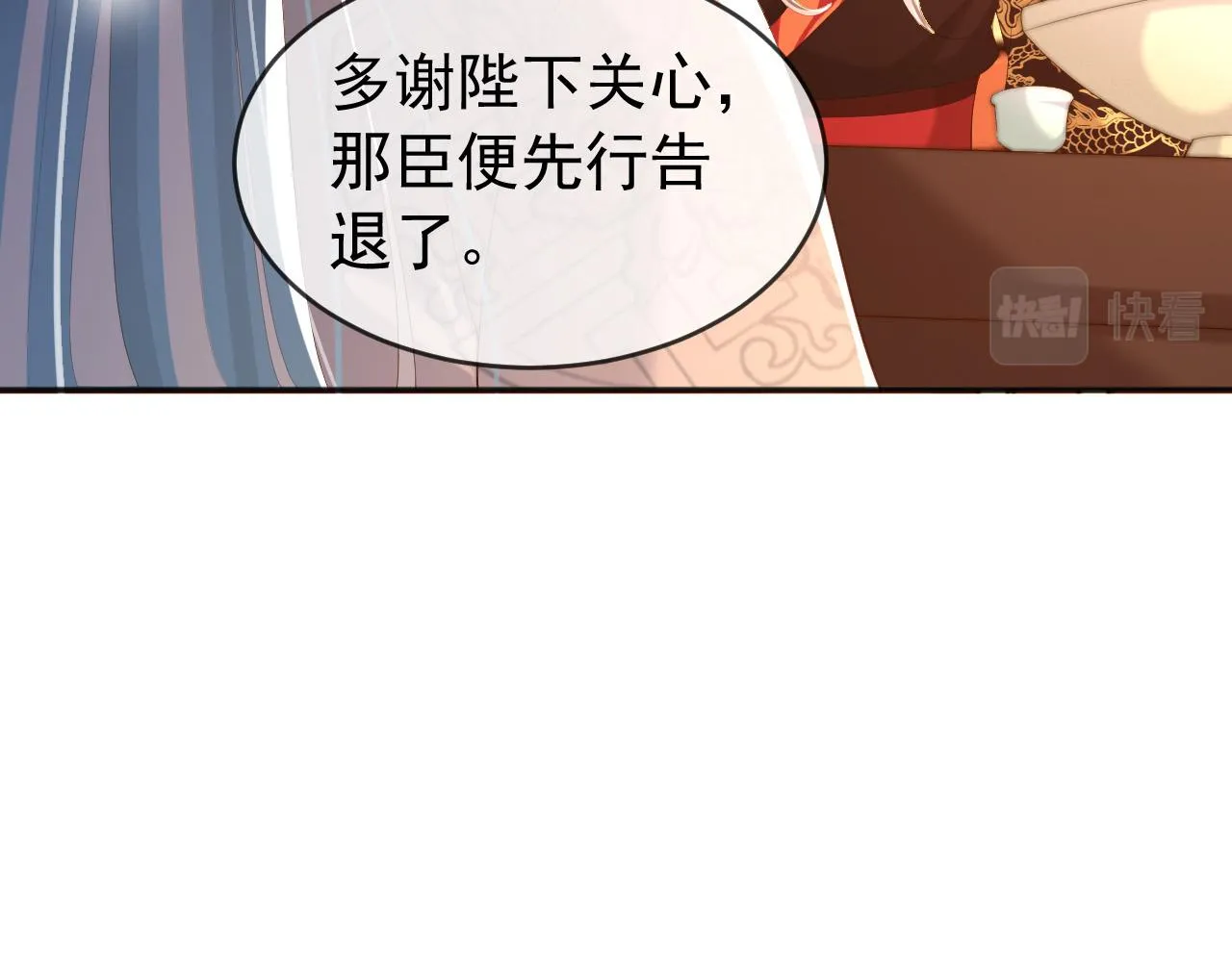 第73话 朕心悦阿之 第16页