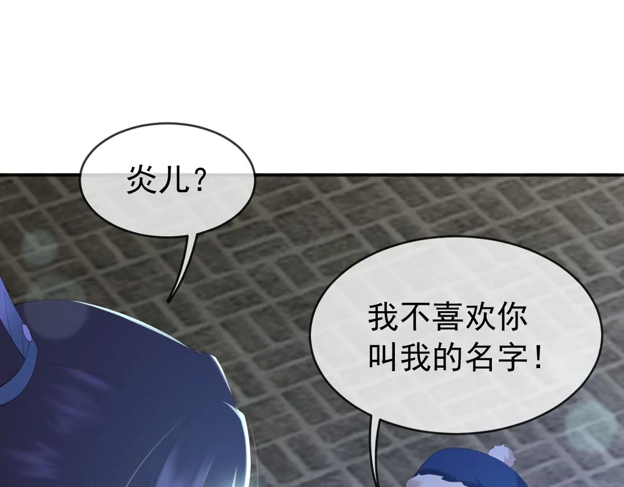 第73话 朕心悦阿之 第27页