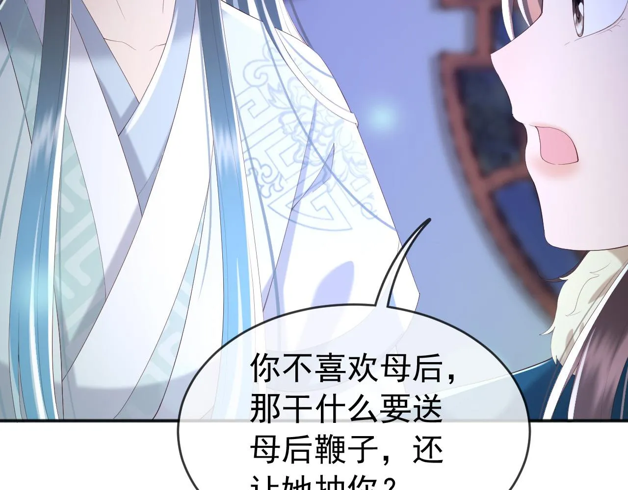 第73话 朕心悦阿之 第33页