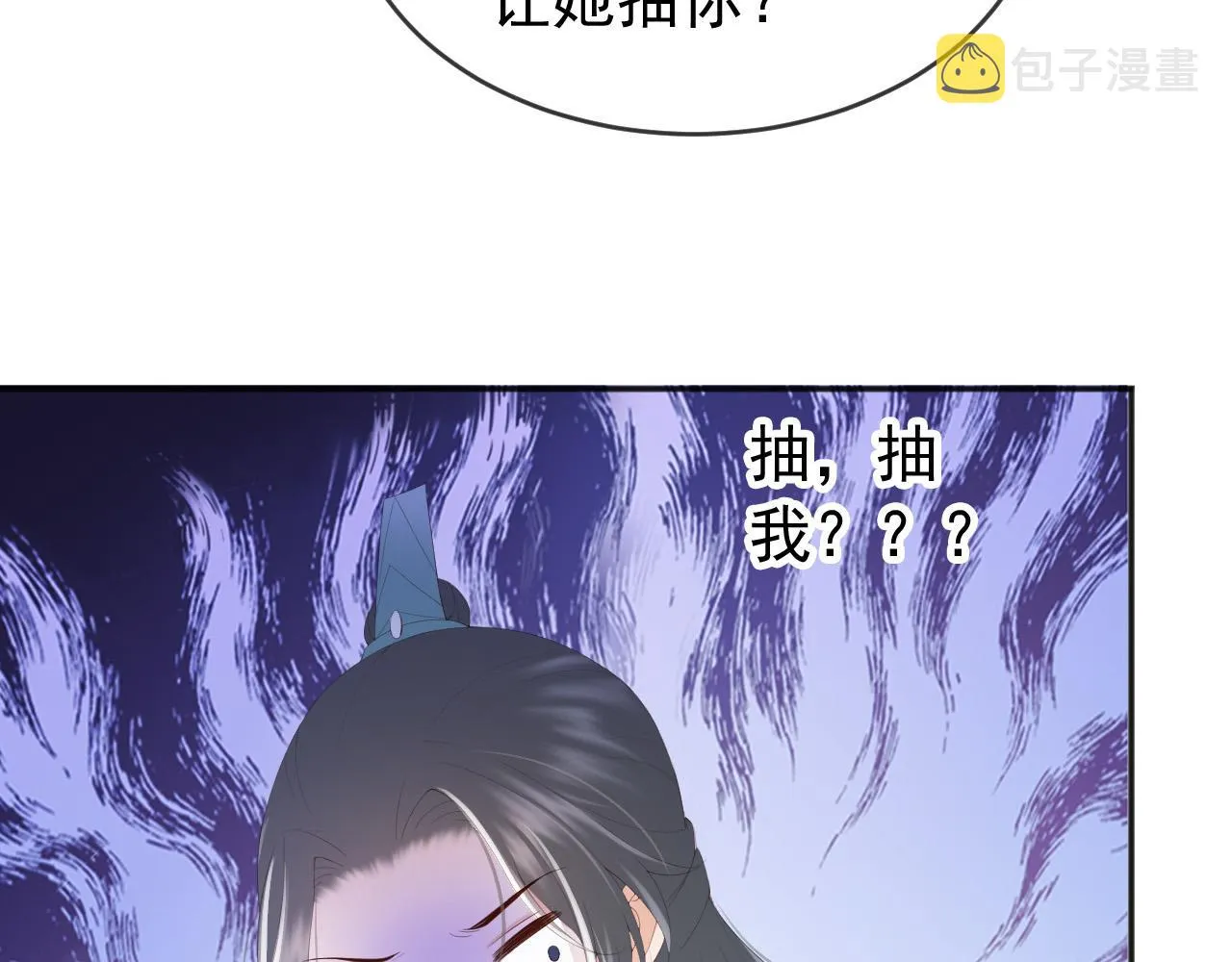 第73话 朕心悦阿之 第34页