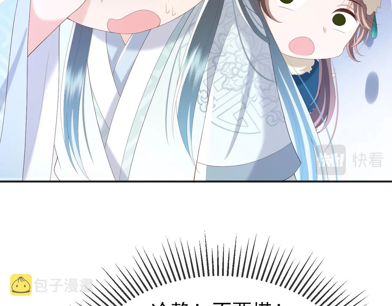 第73话 朕心悦阿之 第38页