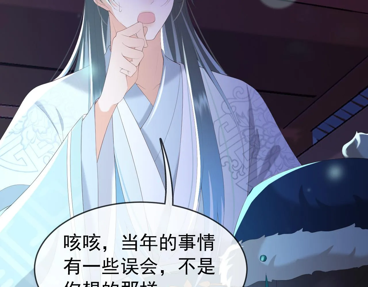 第73话 朕心悦阿之 第40页