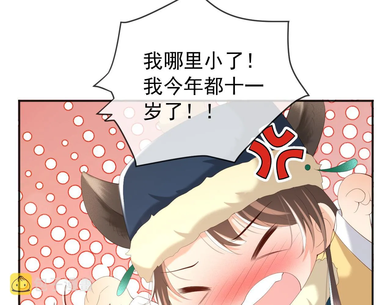 第73话 朕心悦阿之 第47页
