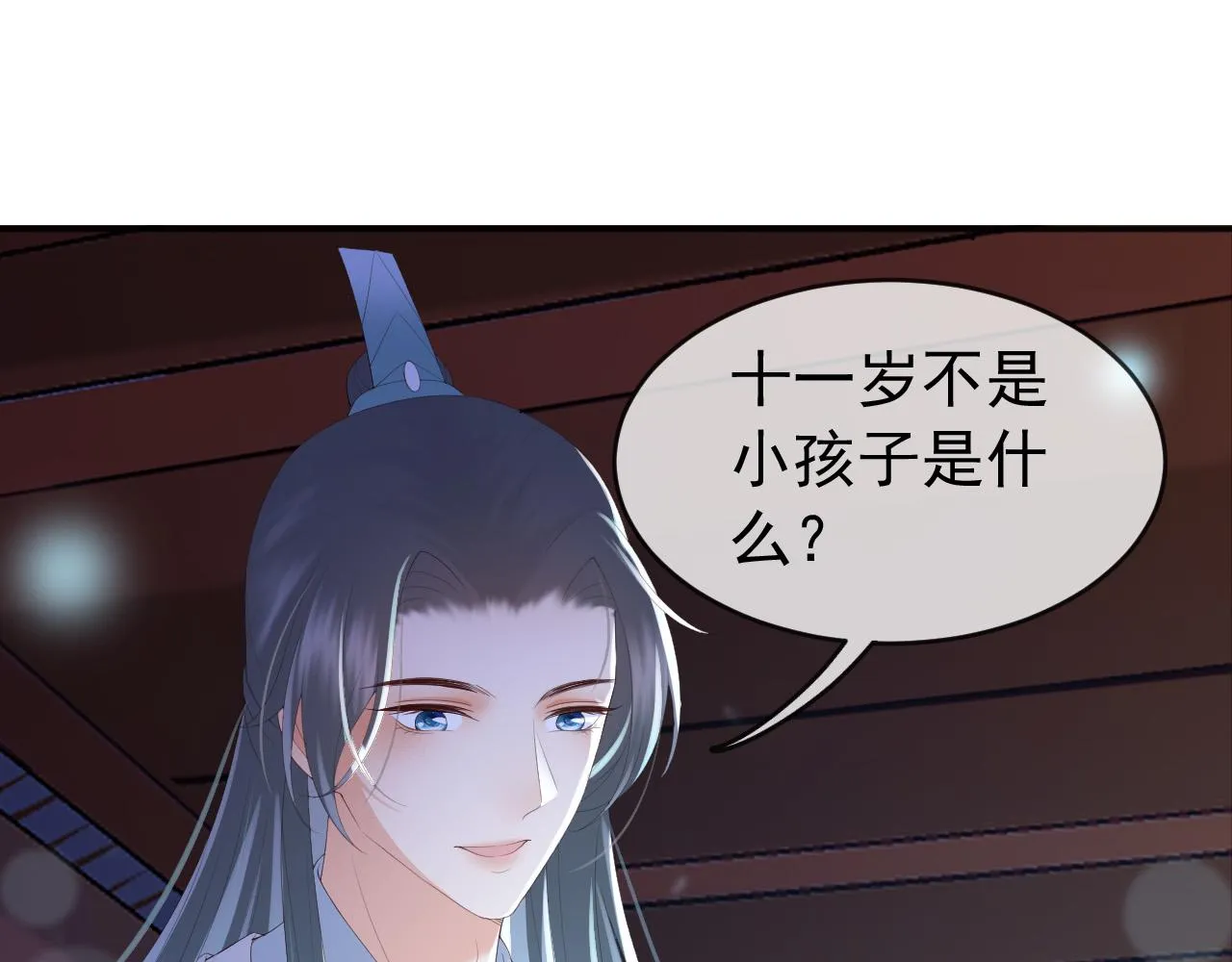 第73话 朕心悦阿之 第49页