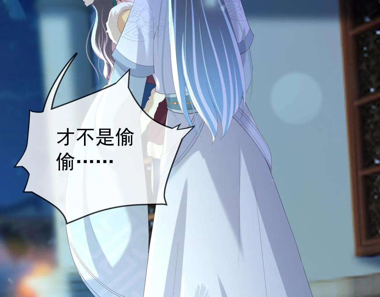 第73话 朕心悦阿之 第55页
