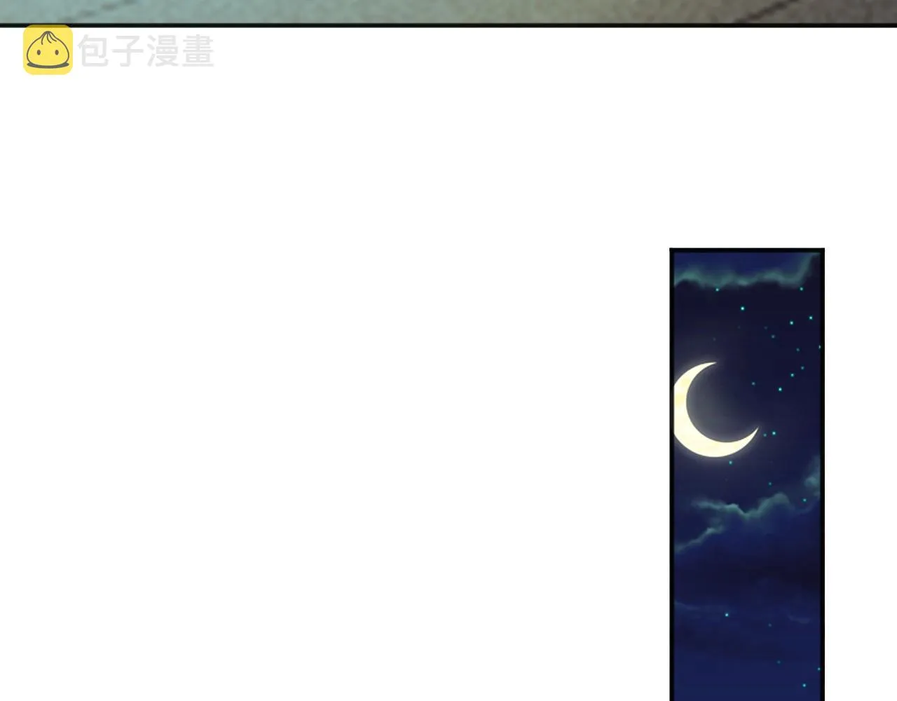 第73话 朕心悦阿之 第57页