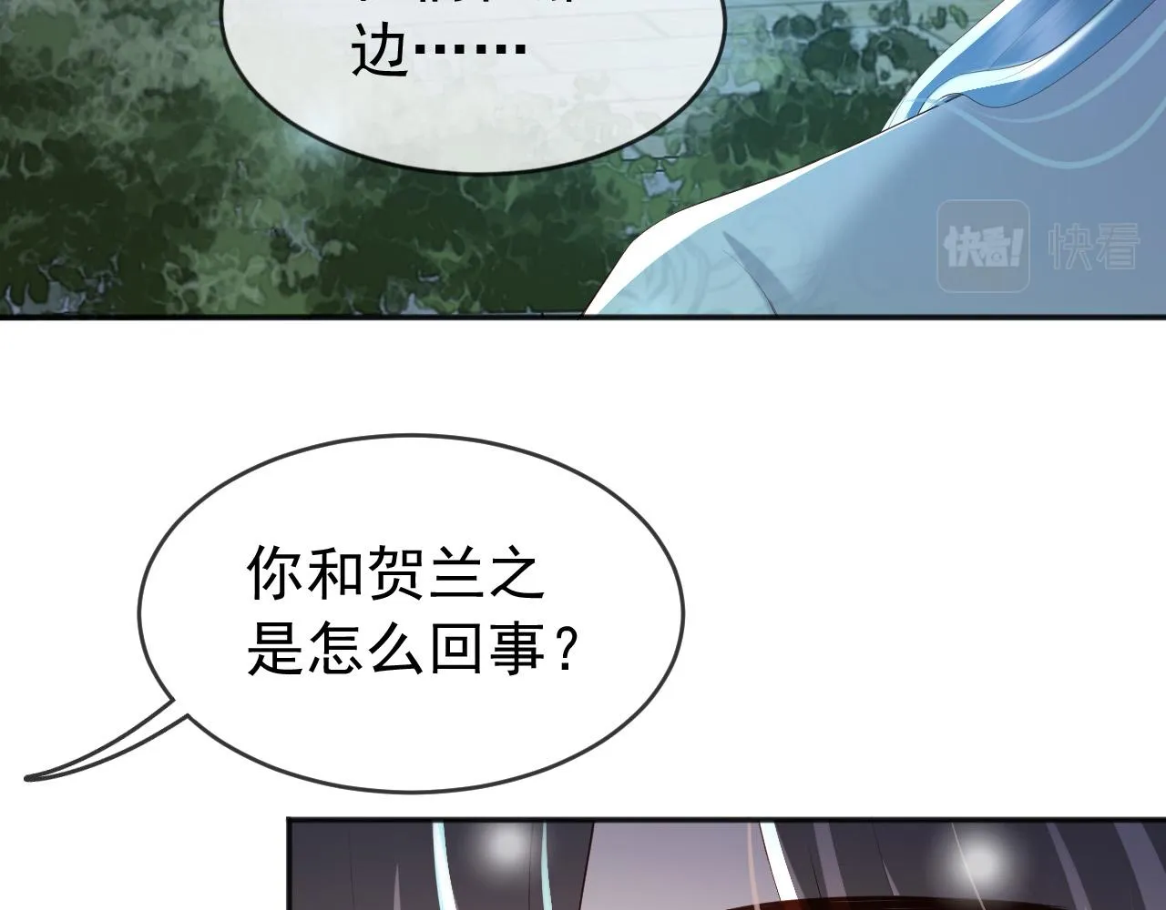 第73话 朕心悦阿之 第64页