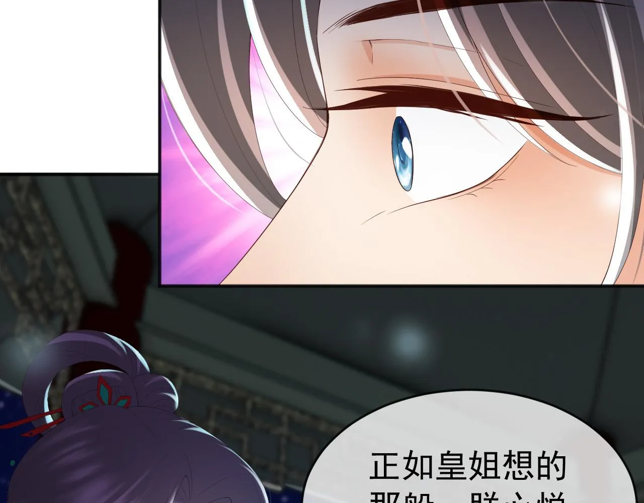 第73话 朕心悦阿之 第65页