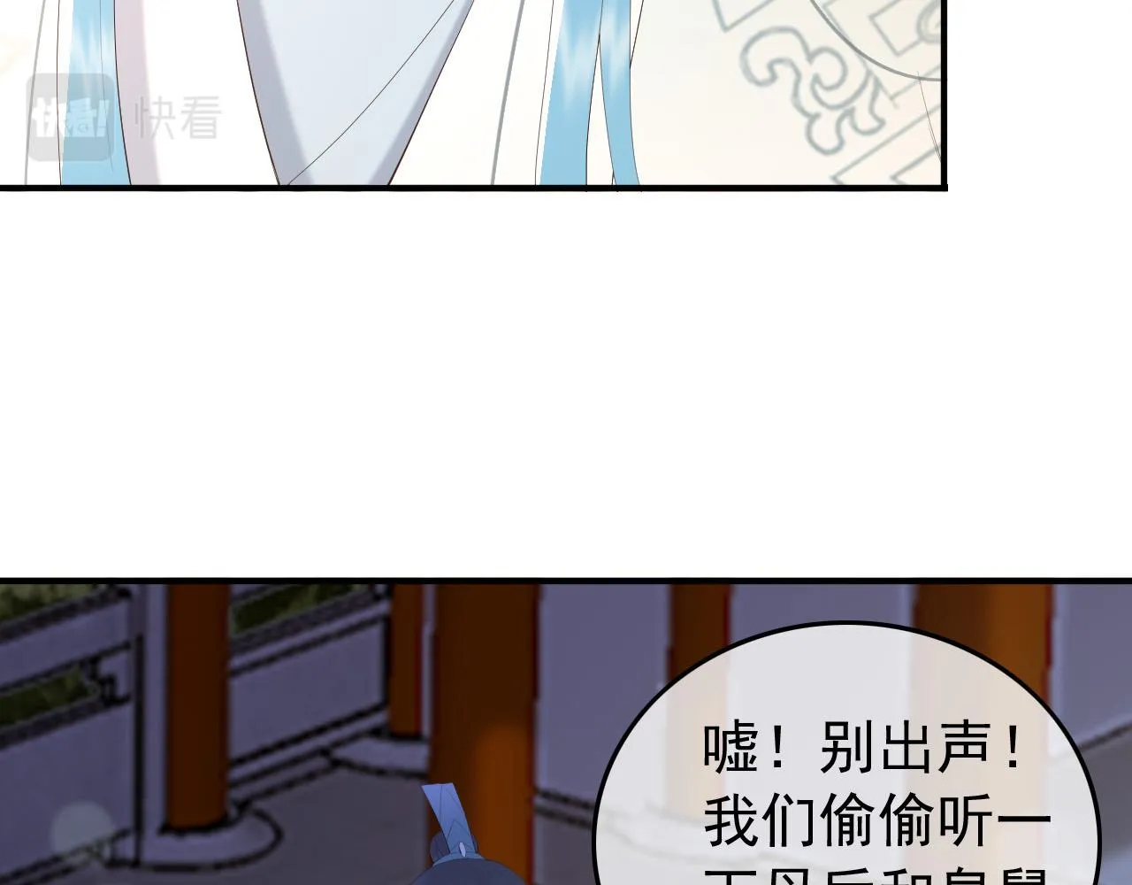 第74话 我此生都不会另娶他人 第7页
