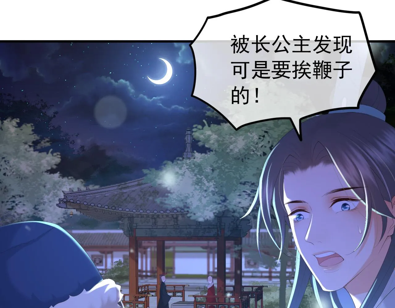 第74话 我此生都不会另娶他人 第10页