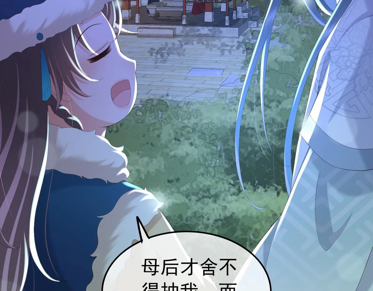 第74话 我此生都不会另娶他人 第11页