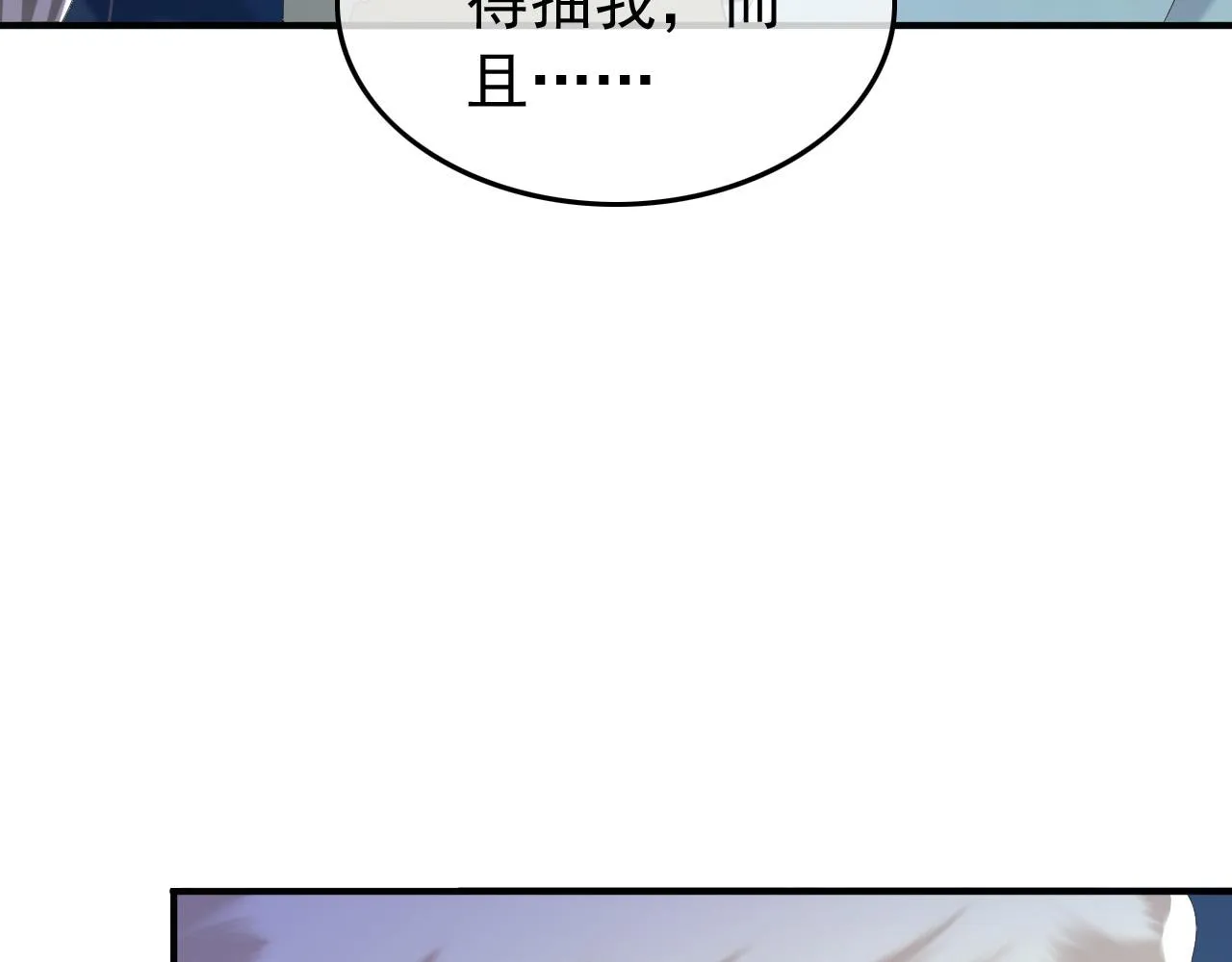 第74话 我此生都不会另娶他人 第12页