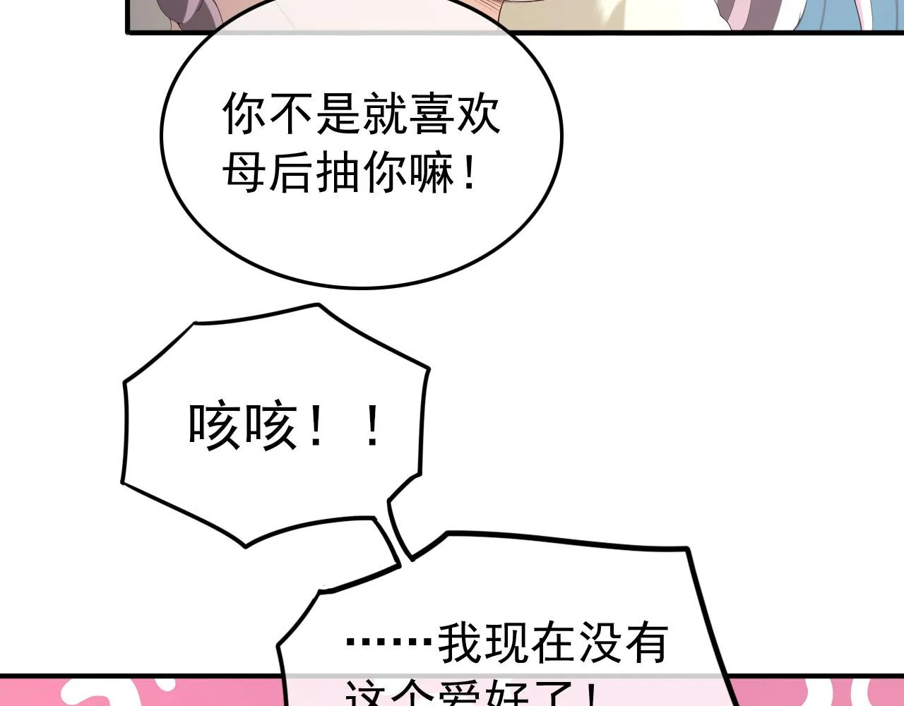 第74话 我此生都不会另娶他人 第14页