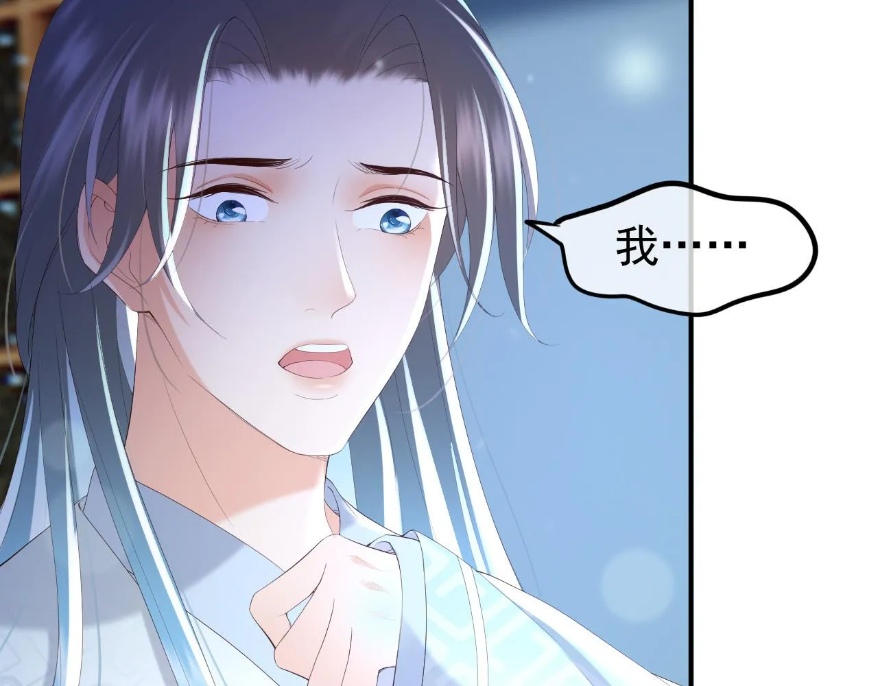 第74话 我此生都不会另娶他人 第18页