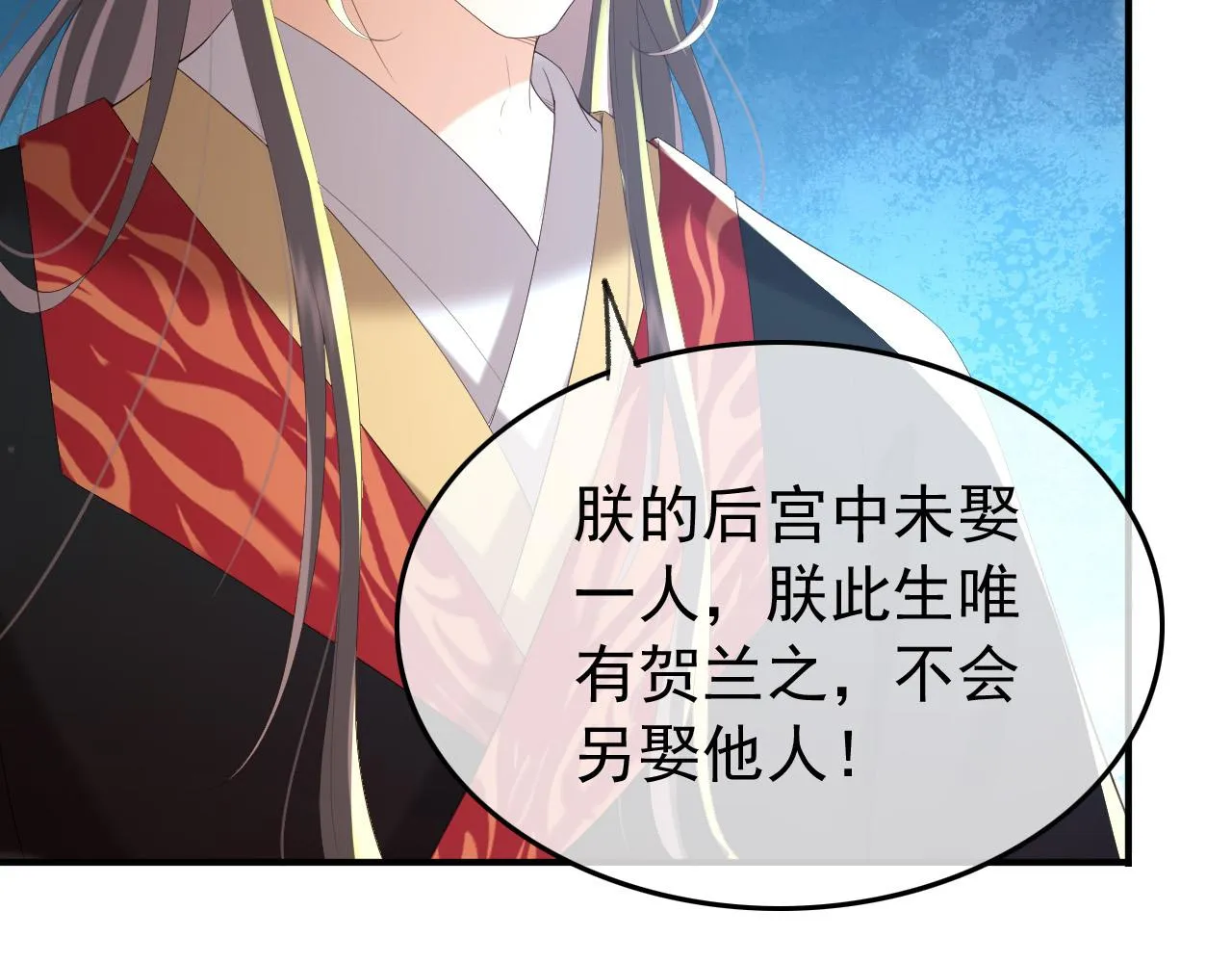 第74话 我此生都不会另娶他人 第27页