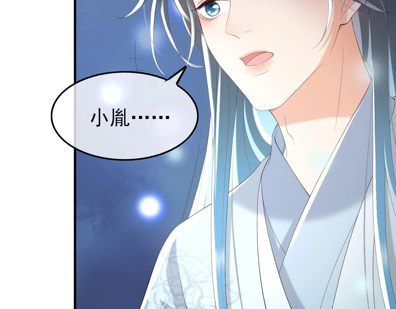 第74话 我此生都不会另娶他人 第32页