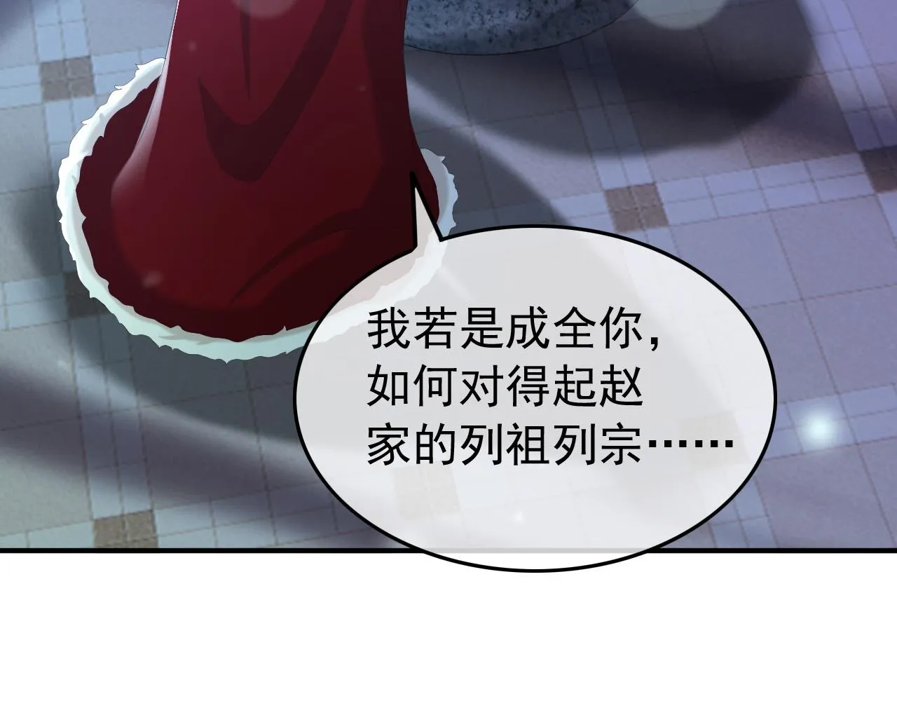 第74话 我此生都不会另娶他人 第35页