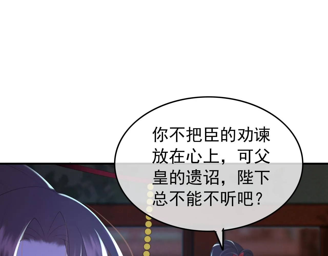 第74话 我此生都不会另娶他人 第36页