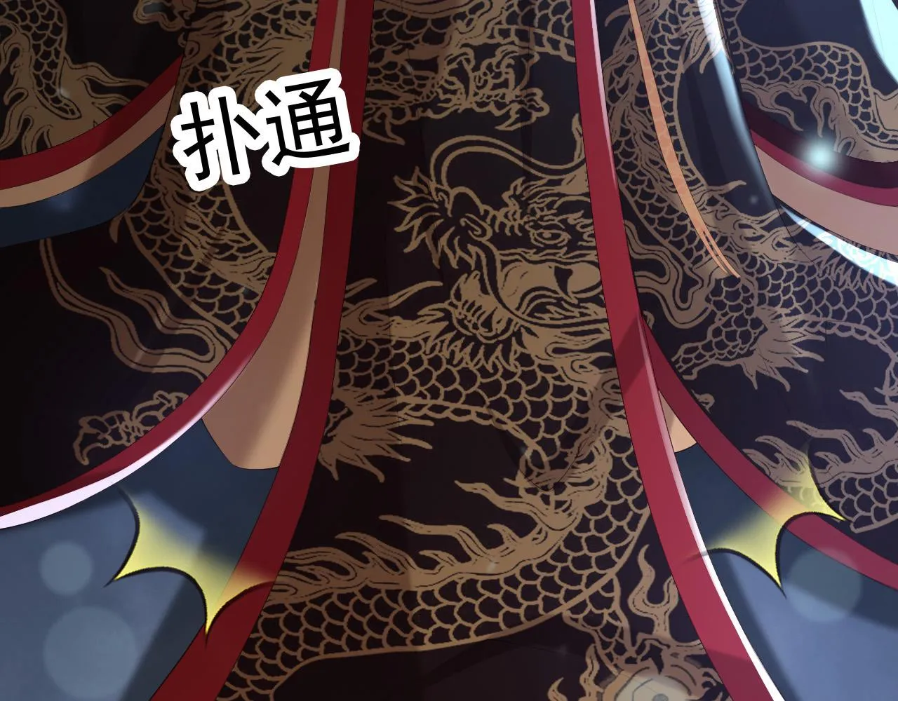 第74话 我此生都不会另娶他人 第49页