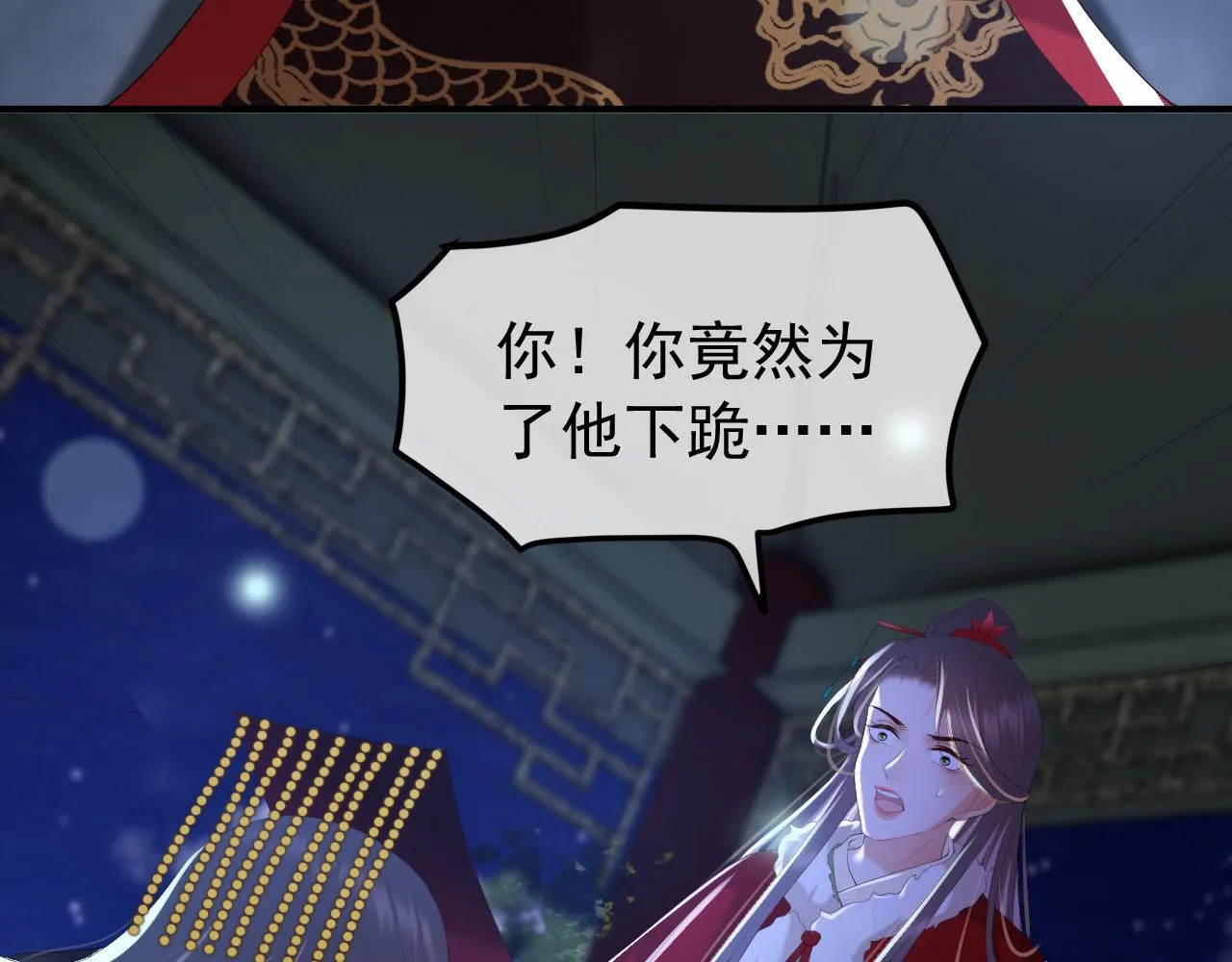 第74话 我此生都不会另娶他人 第50页