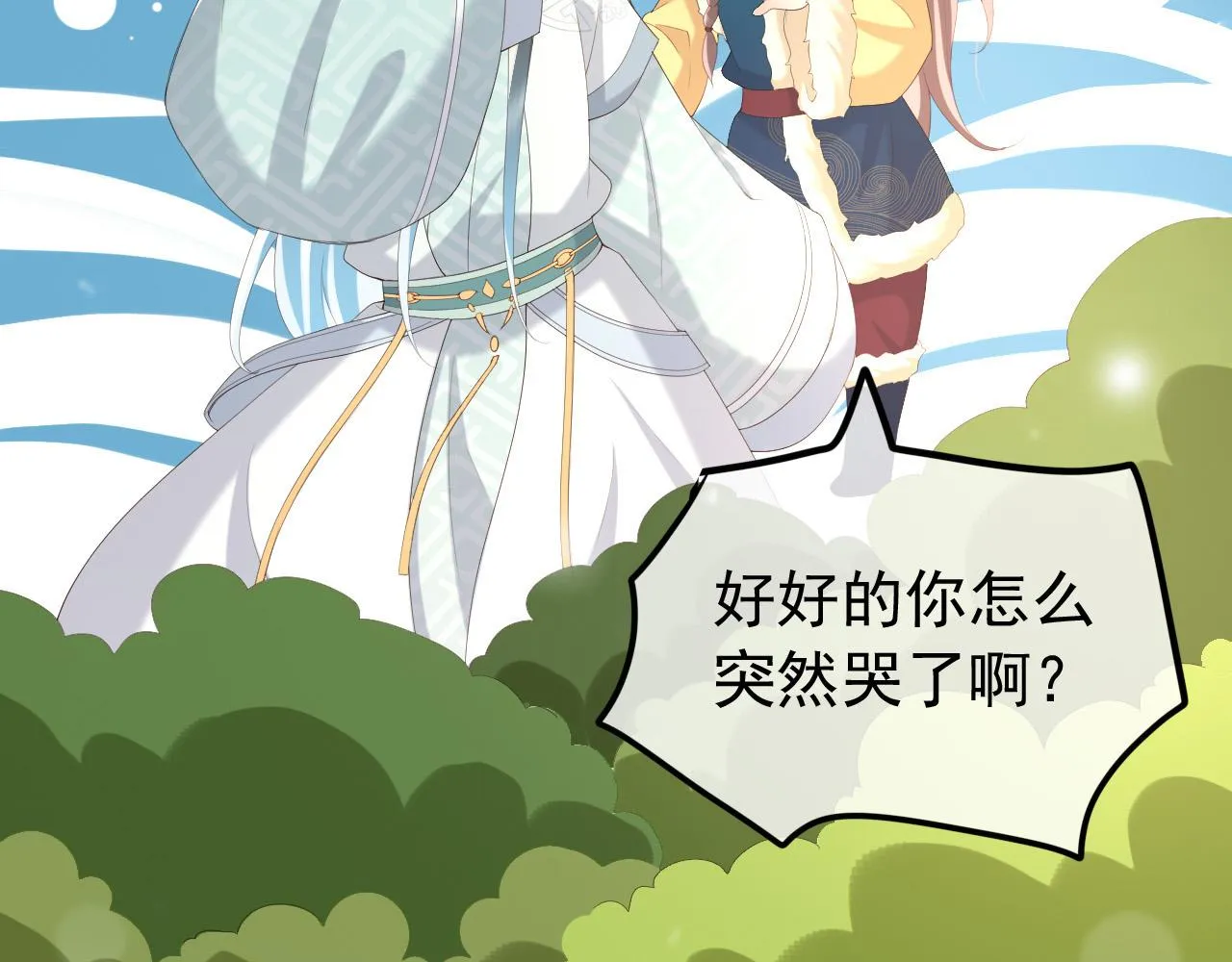第74话 我此生都不会另娶他人 第55页
