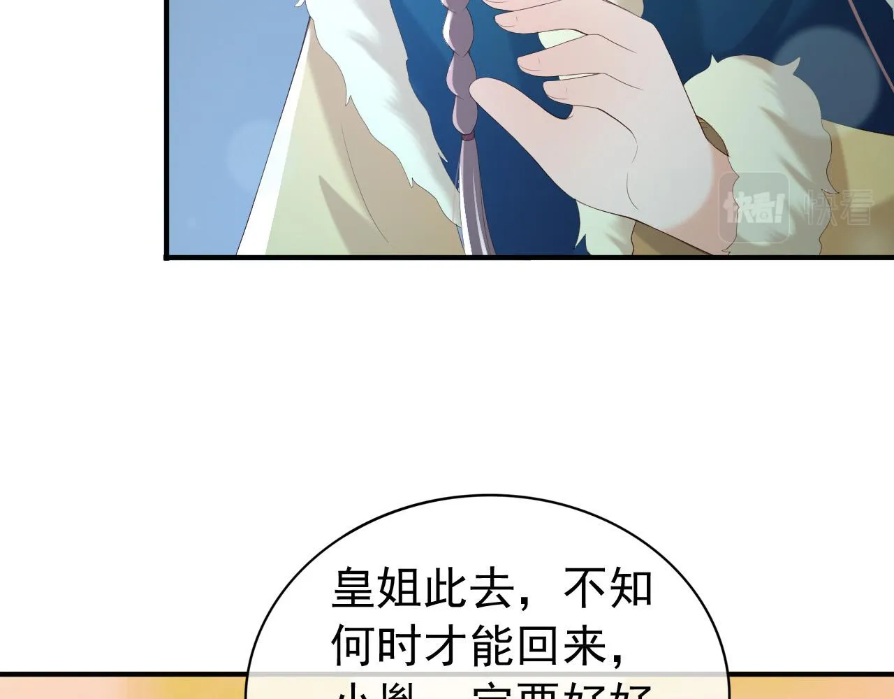 第74话 我此生都不会另娶他人 第58页