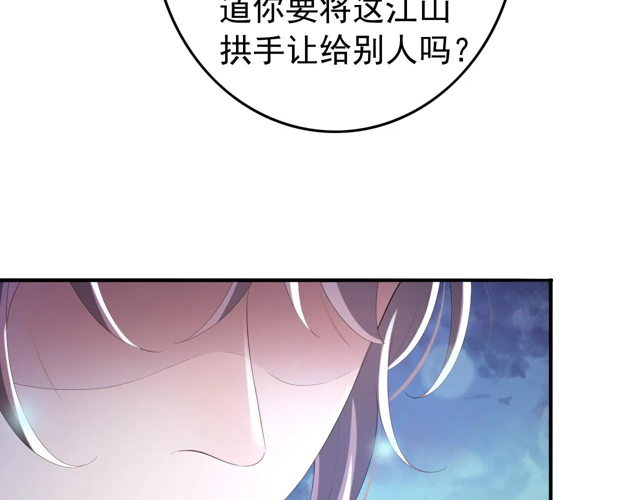 第74话 我此生都不会另娶他人 第66页