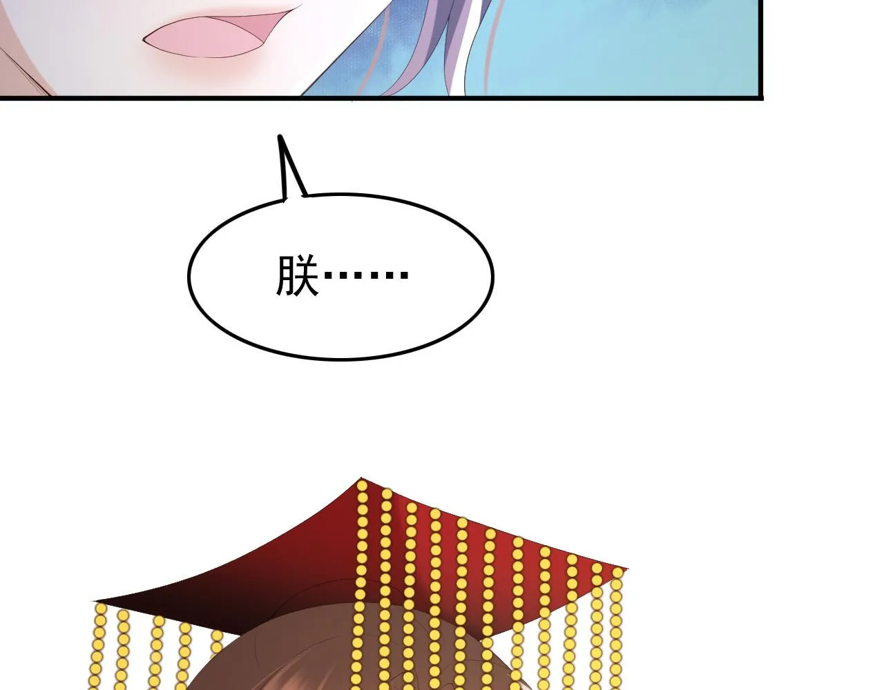 第74话 我此生都不会另娶他人 第67页