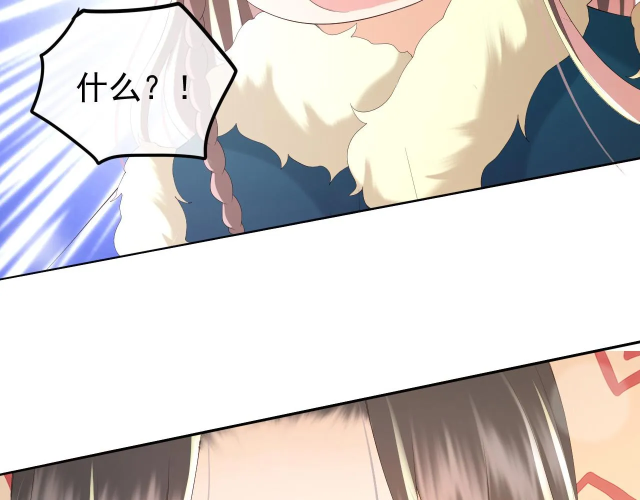 第74话 我此生都不会另娶他人 第73页