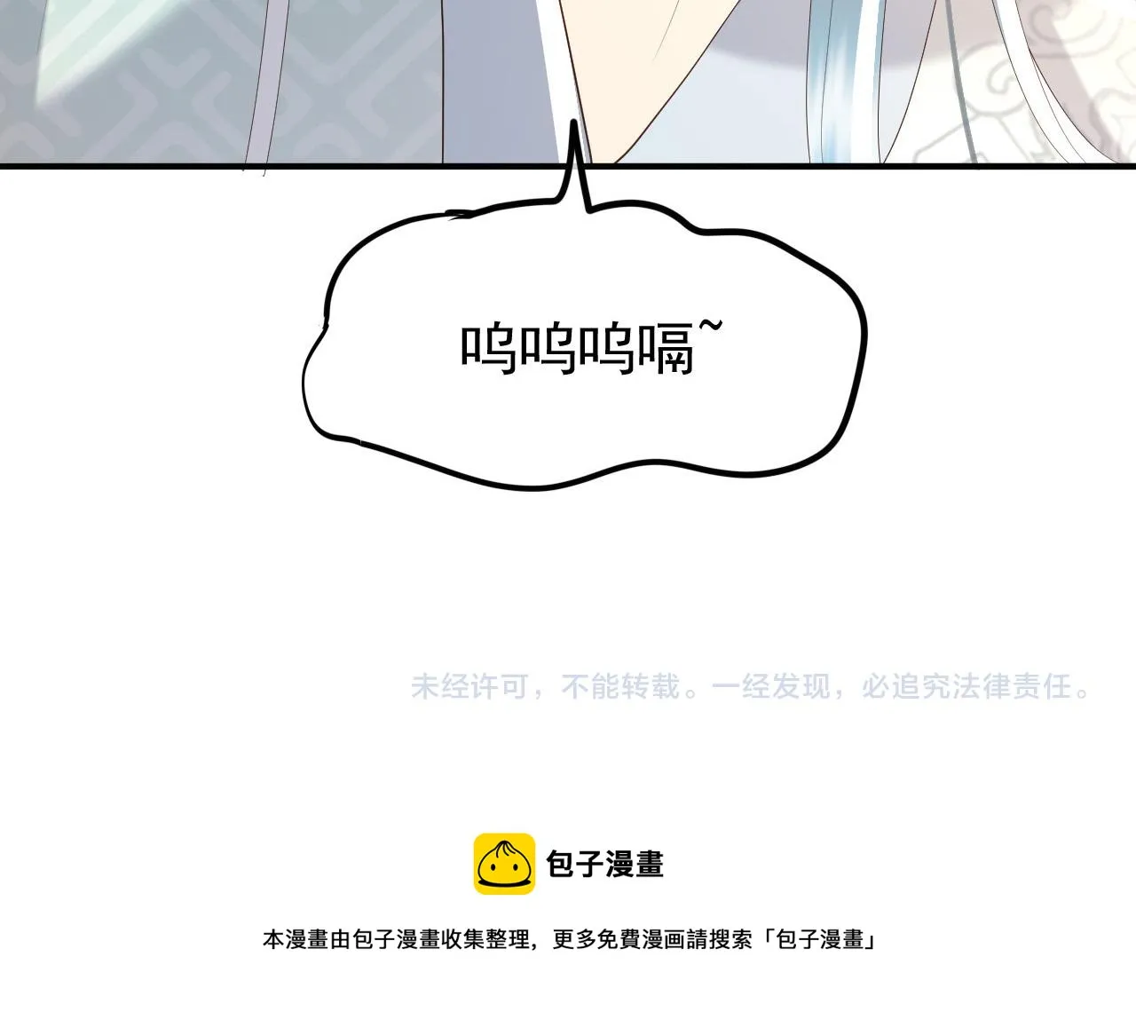 第74话 我此生都不会另娶他人 第75页