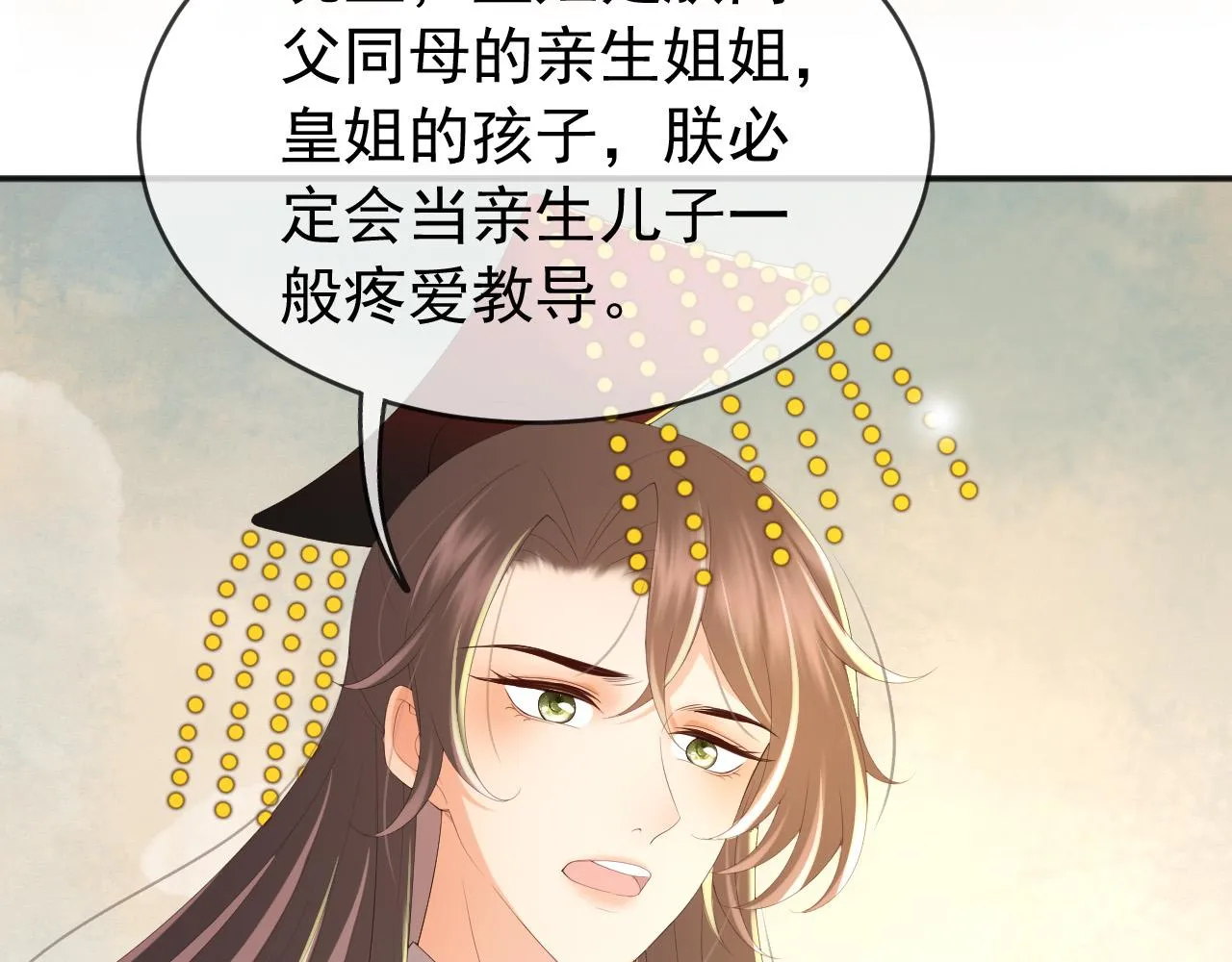 第75话 由炎儿继承皇位 第10页