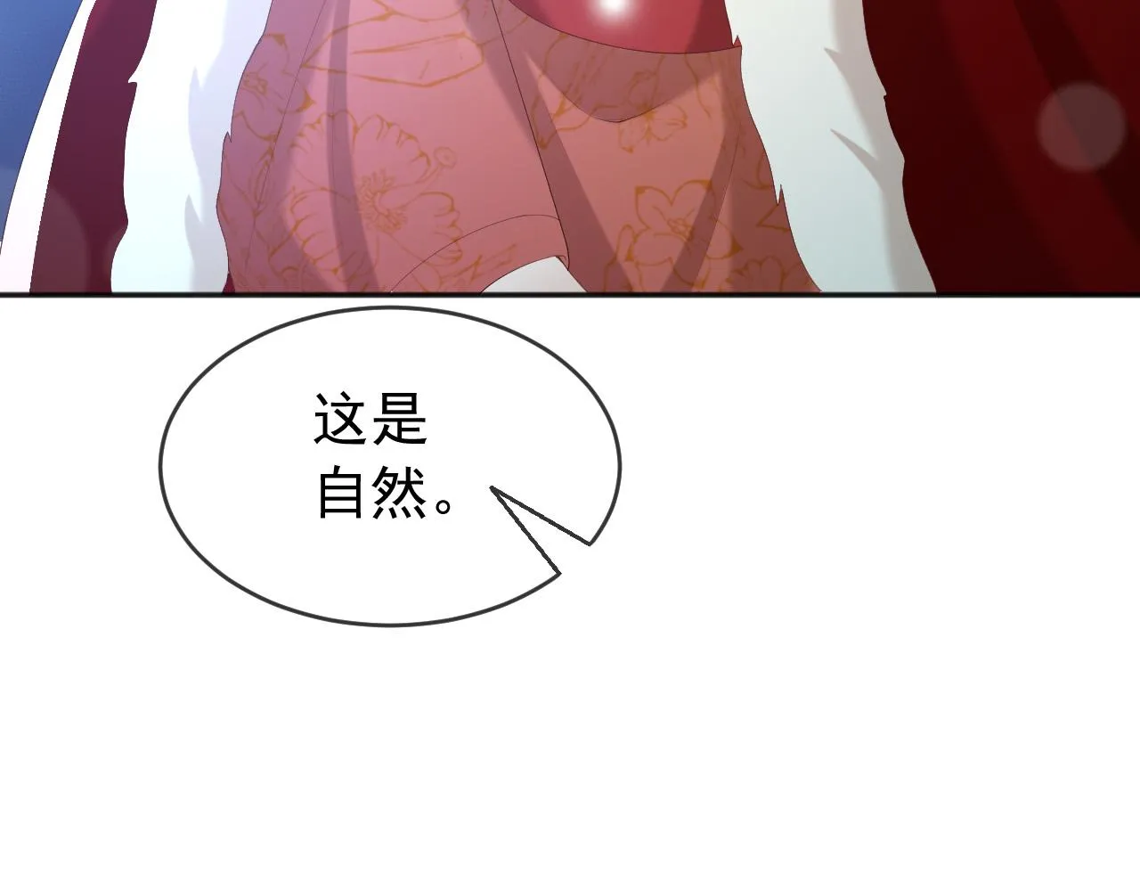 第75话 由炎儿继承皇位 第20页