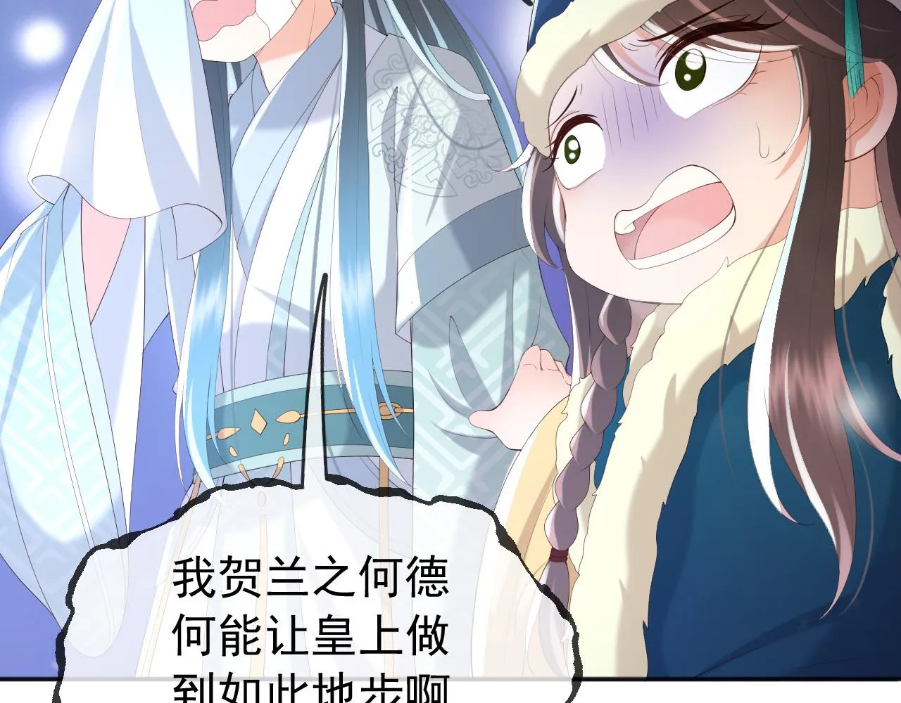 第75话 由炎儿继承皇位 第27页