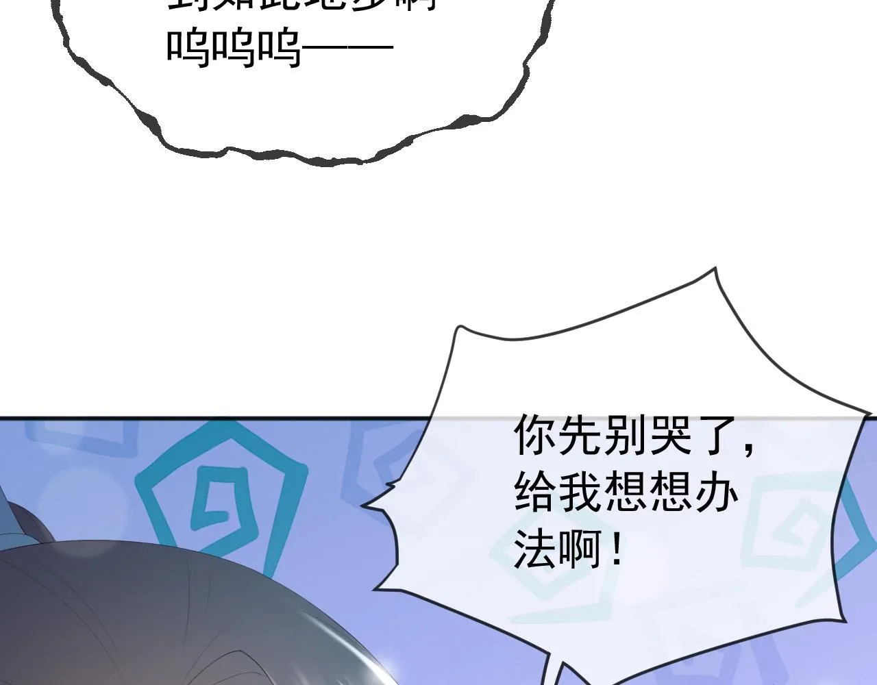 第75话 由炎儿继承皇位 第28页