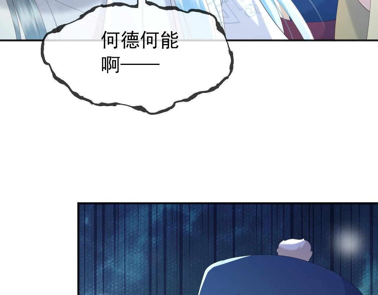 第75话 由炎儿继承皇位 第30页