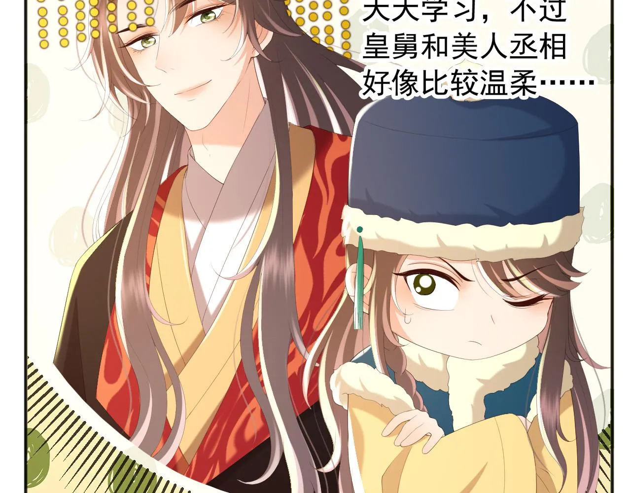 第75话 由炎儿继承皇位 第35页