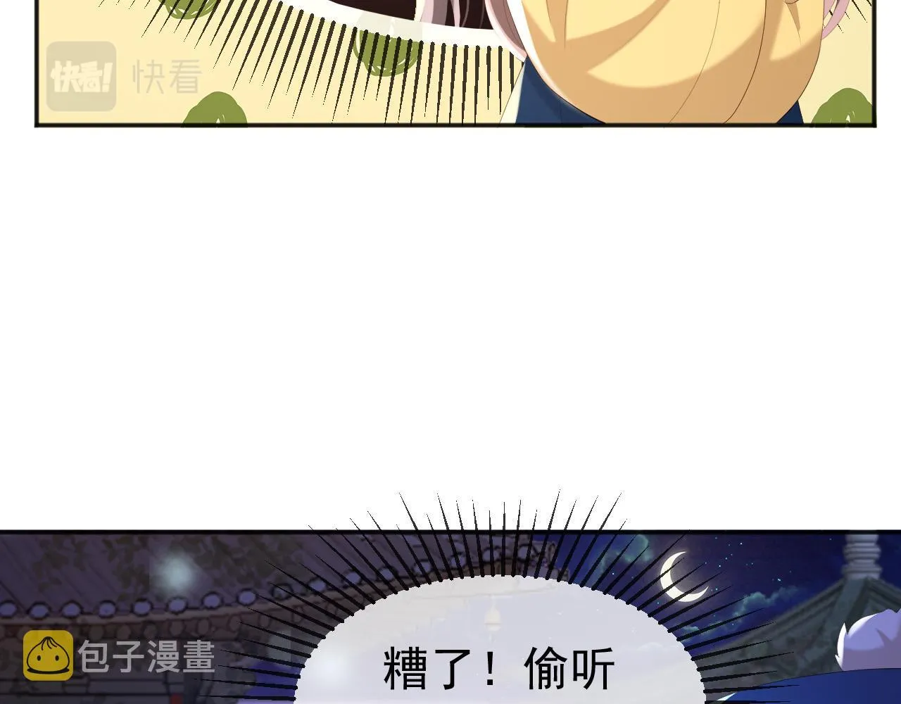 第75话 由炎儿继承皇位 第36页