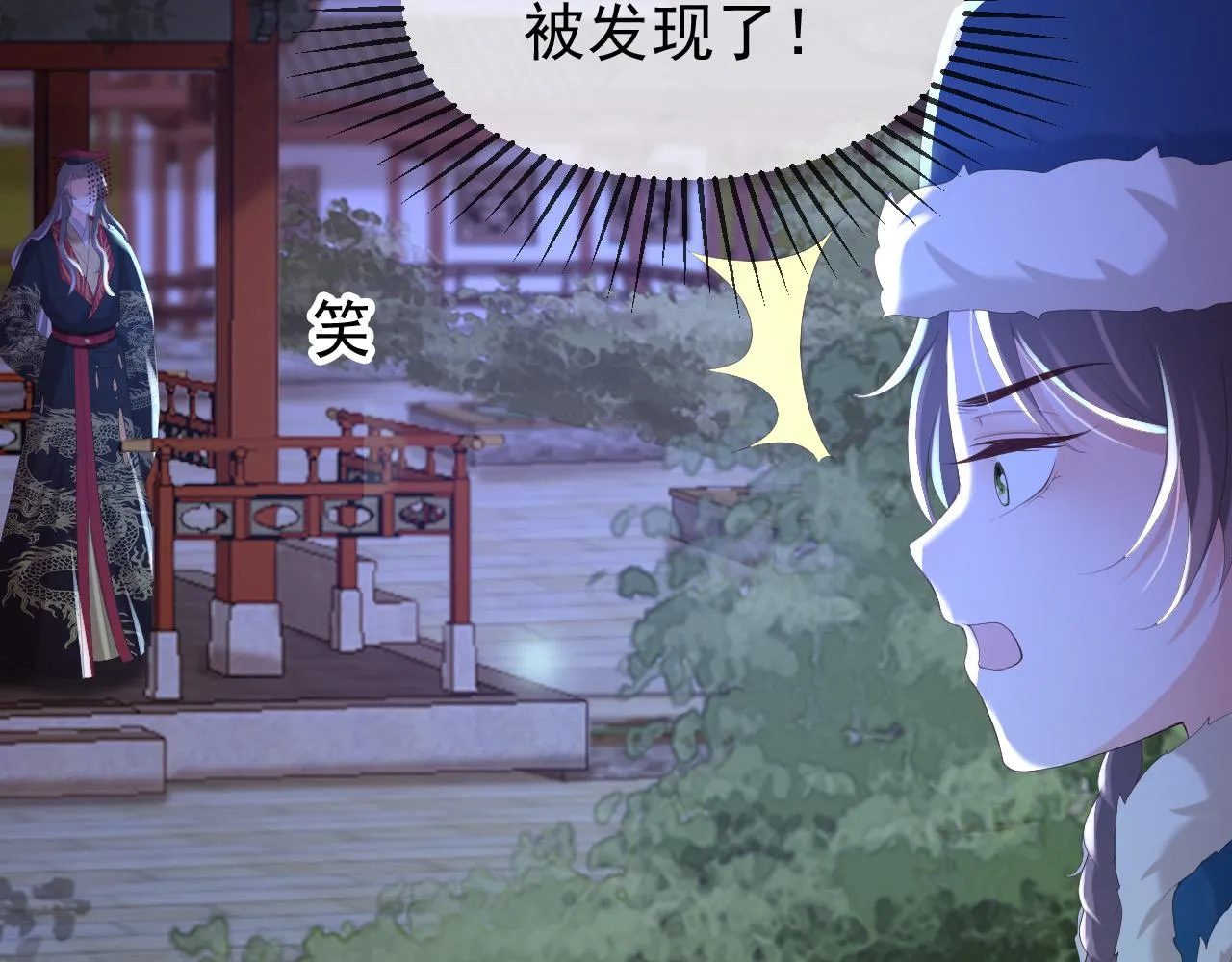 第75话 由炎儿继承皇位 第37页