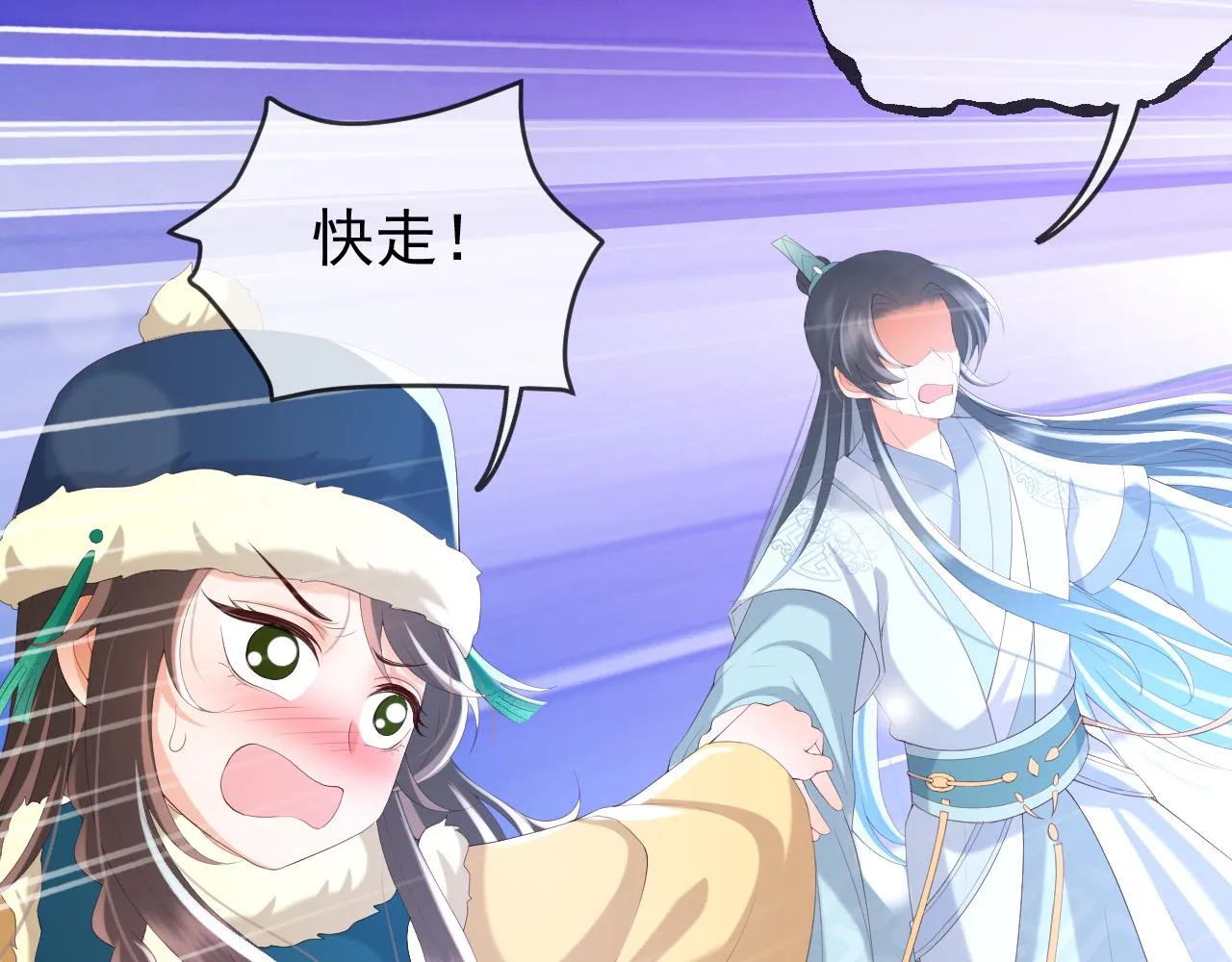 第75话 由炎儿继承皇位 第39页