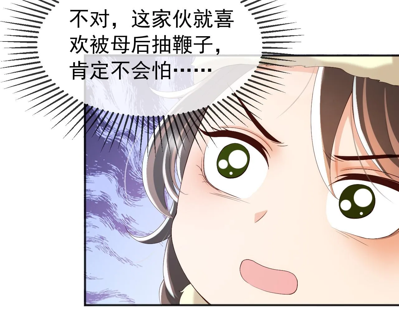 第75话 由炎儿继承皇位 第49页