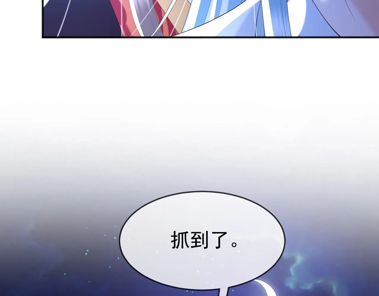 第75话 由炎儿继承皇位 第55页
