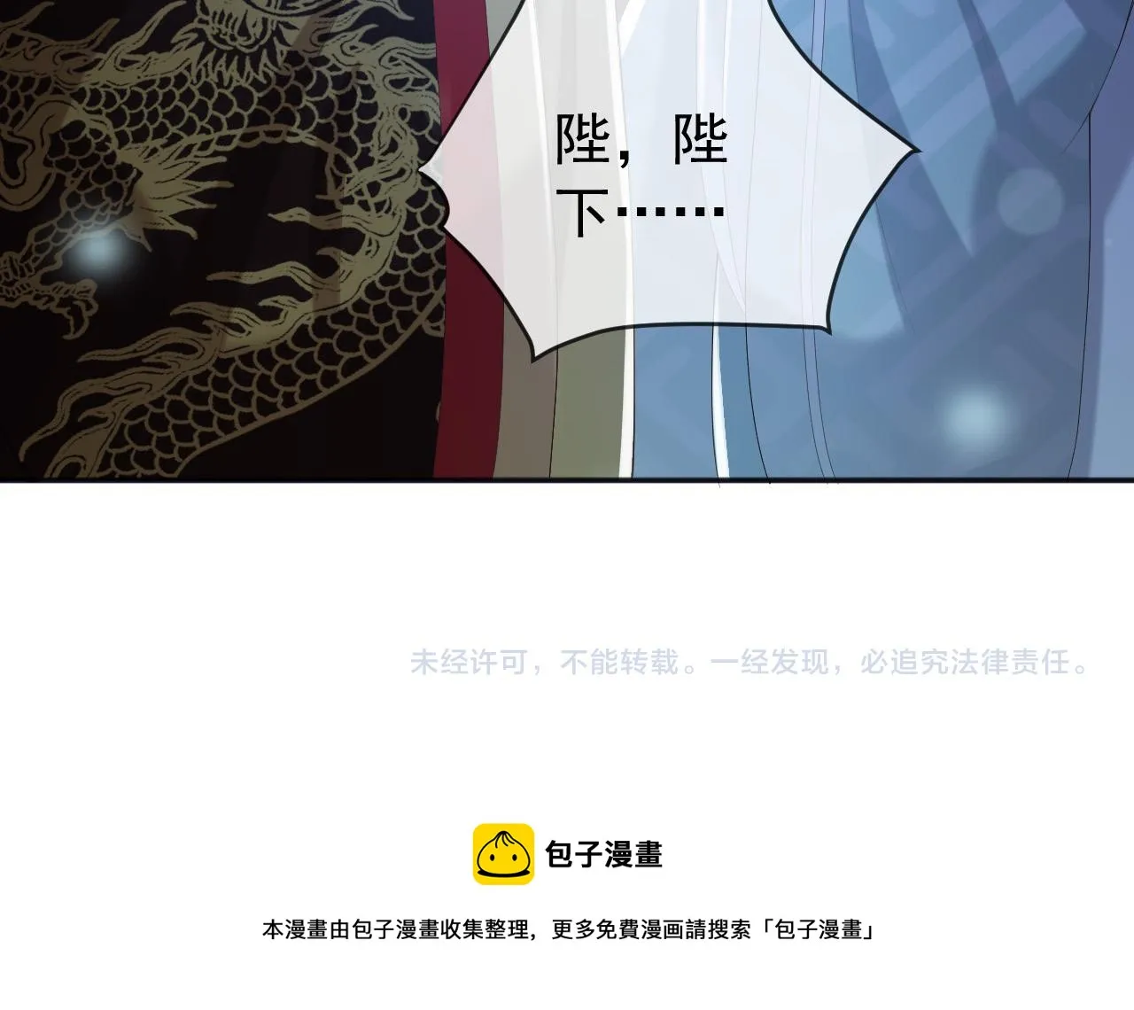 第75话 由炎儿继承皇位 第58页